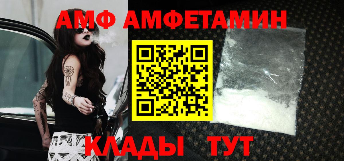 Нефтеюганск  гидра ссылка  Вход с VPN  АМФ 97%  Амфетамин 