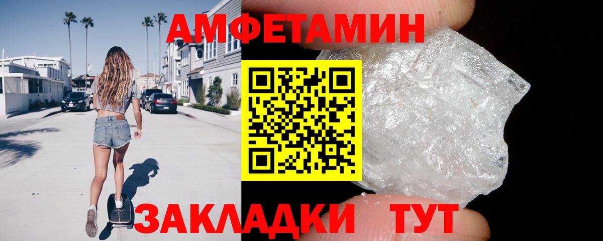 Амфетамин VHQ Нефтеюганск