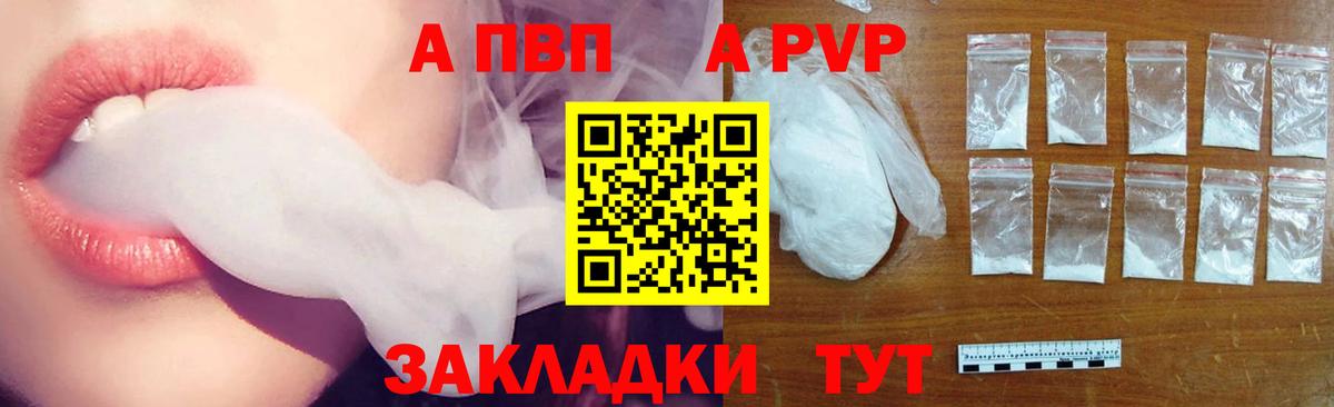 Alfa_PVP  Вход с VPN  A PVP СК КРИС  Нефтеюганск  Alpha PVP мука  Alpha-PVP мука 