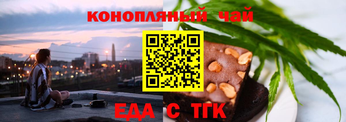 Нефтеюганск  Еда ТГК марихуана  Вход с VPN 