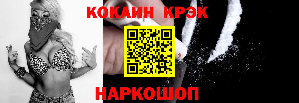 COCAIN 98%  Cocaine VHQ  Вход с VPN  Нефтеюганск 
