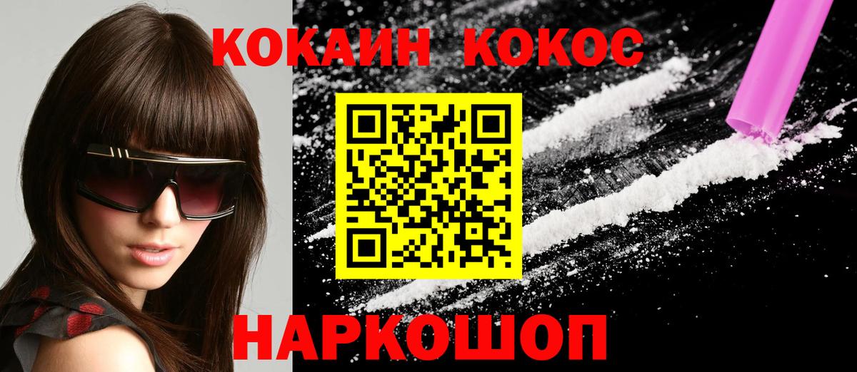 Cocaine Боливия Нефтеюганск
