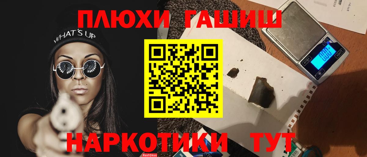 Нефтеюганск  Вход с VPN  Меф   NBOMe  ГАШИШ  Кокаин  МАРИХУАНА 