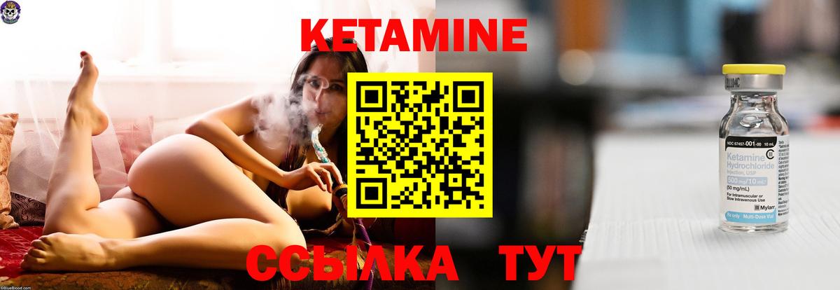 КЕТАМИН VHQ Нефтеюганск