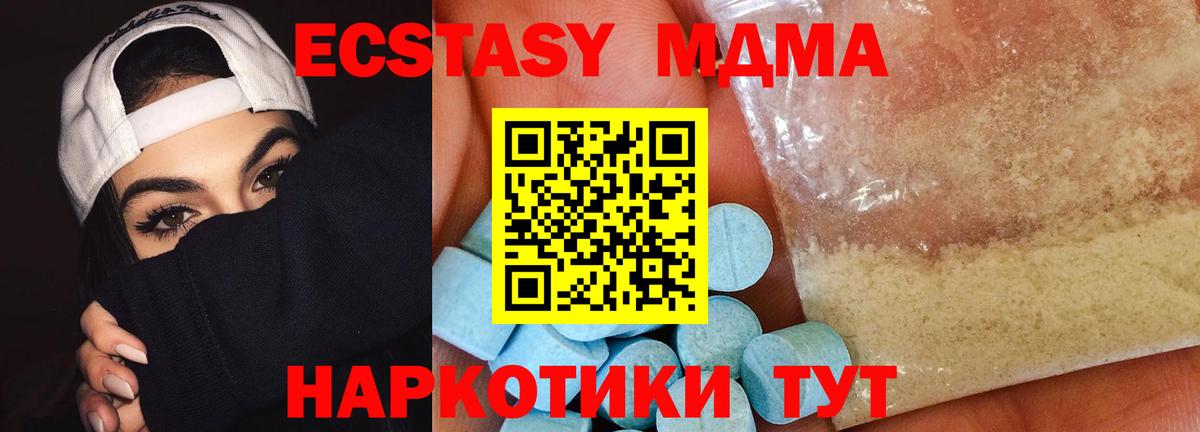 Нефтеюганск  МДМА молли  Вход с VPN 