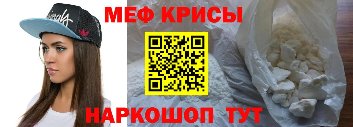 Меф кристаллы  Вход с VPN  Нефтеюганск  МЕФ  MEGA ТОР  МЯУ-МЯУ кристаллы 