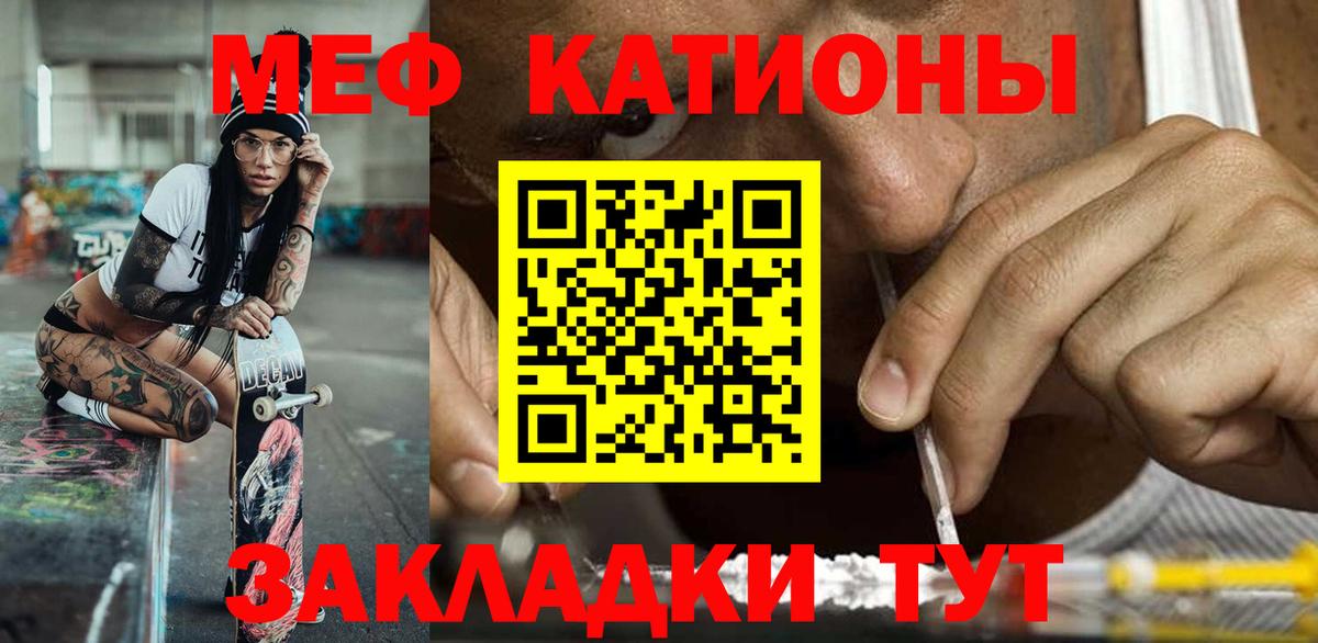 Меф мяу мяу мука Нефтеюганск