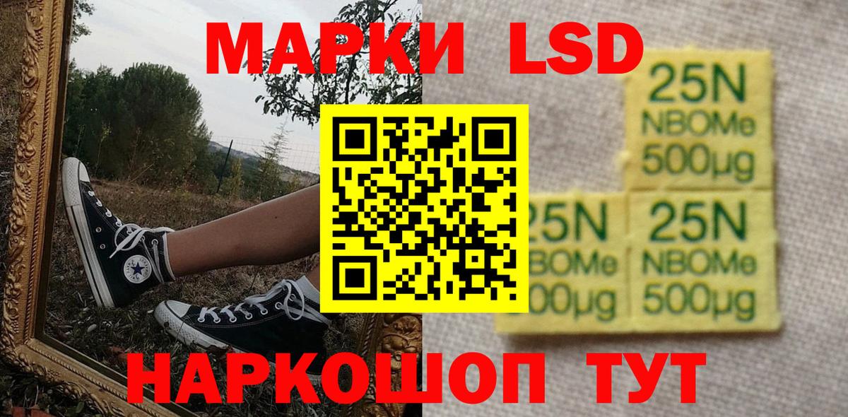Марки N-bome 1500мкг Нефтеюганск