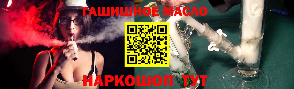 ТГК жижа  как найти наркотики  Нефтеюганск  Вход с VPN 
